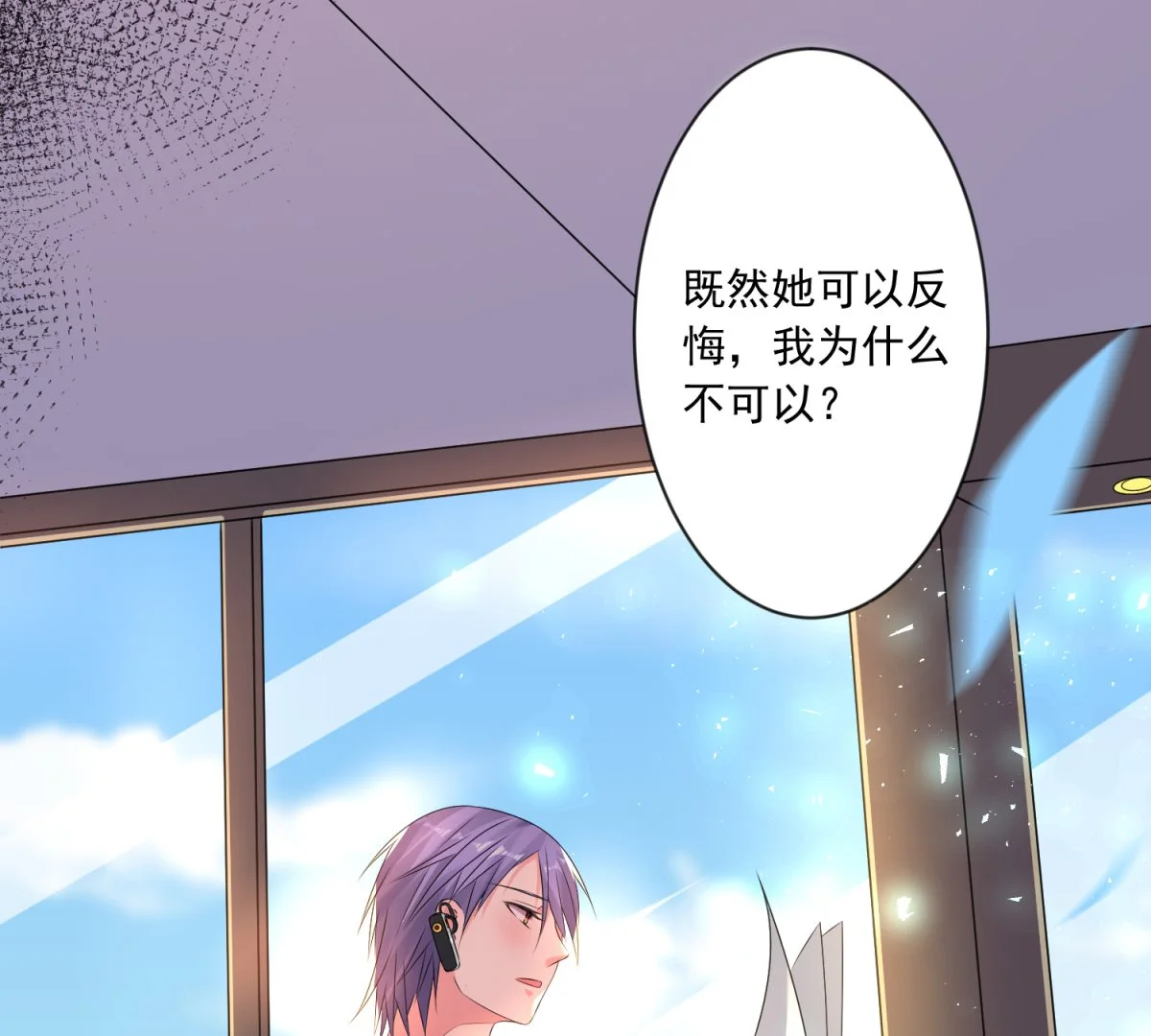 第149话 第18页