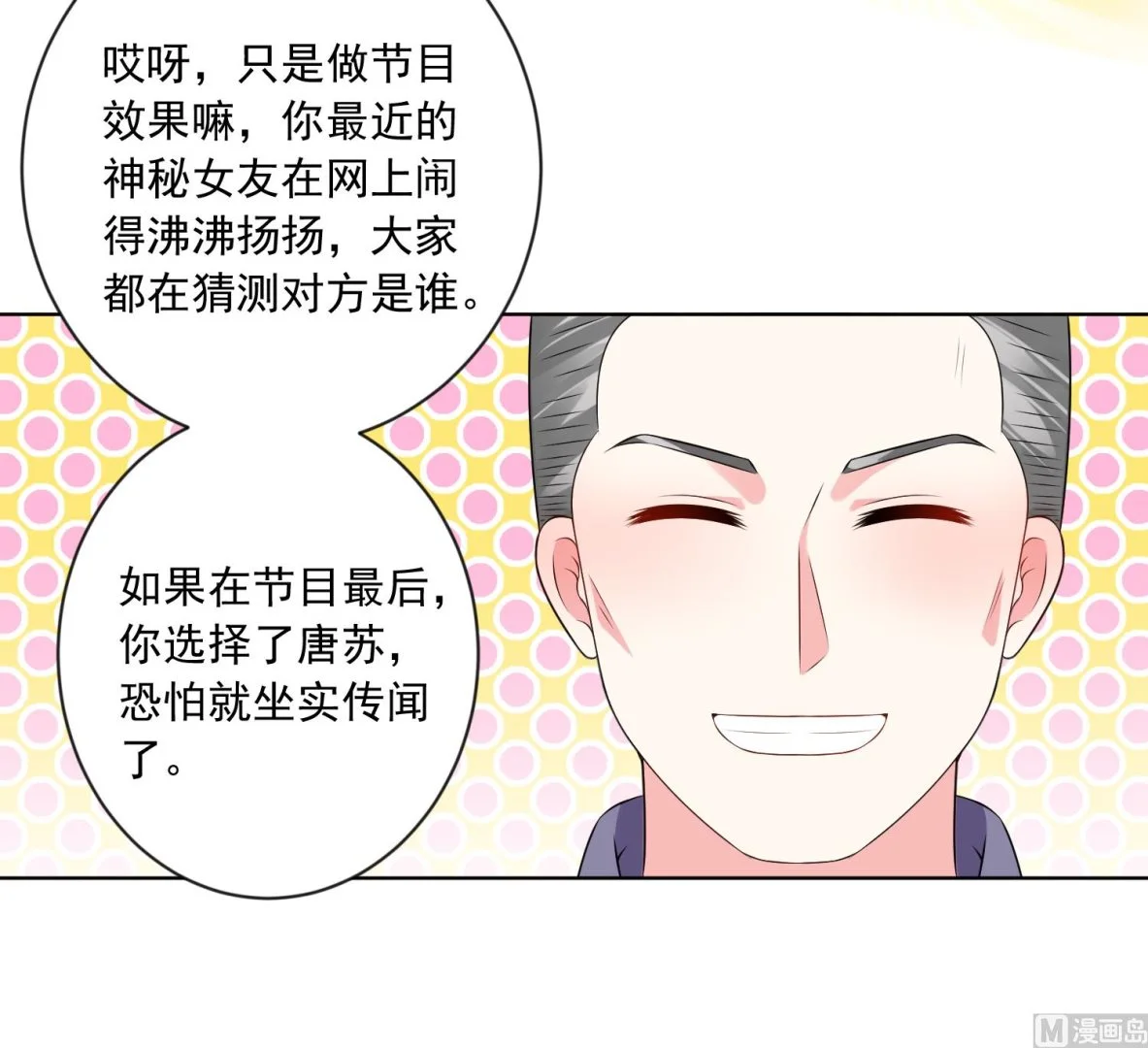 第149话 第26页