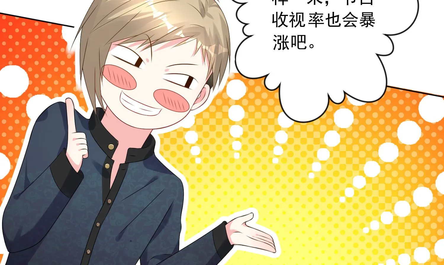 第149话 第28页