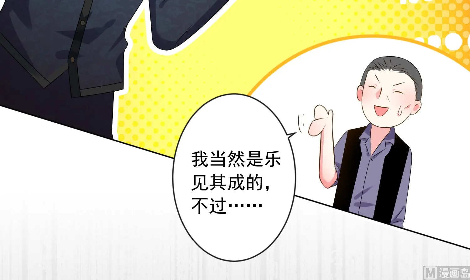 第149话 第29页