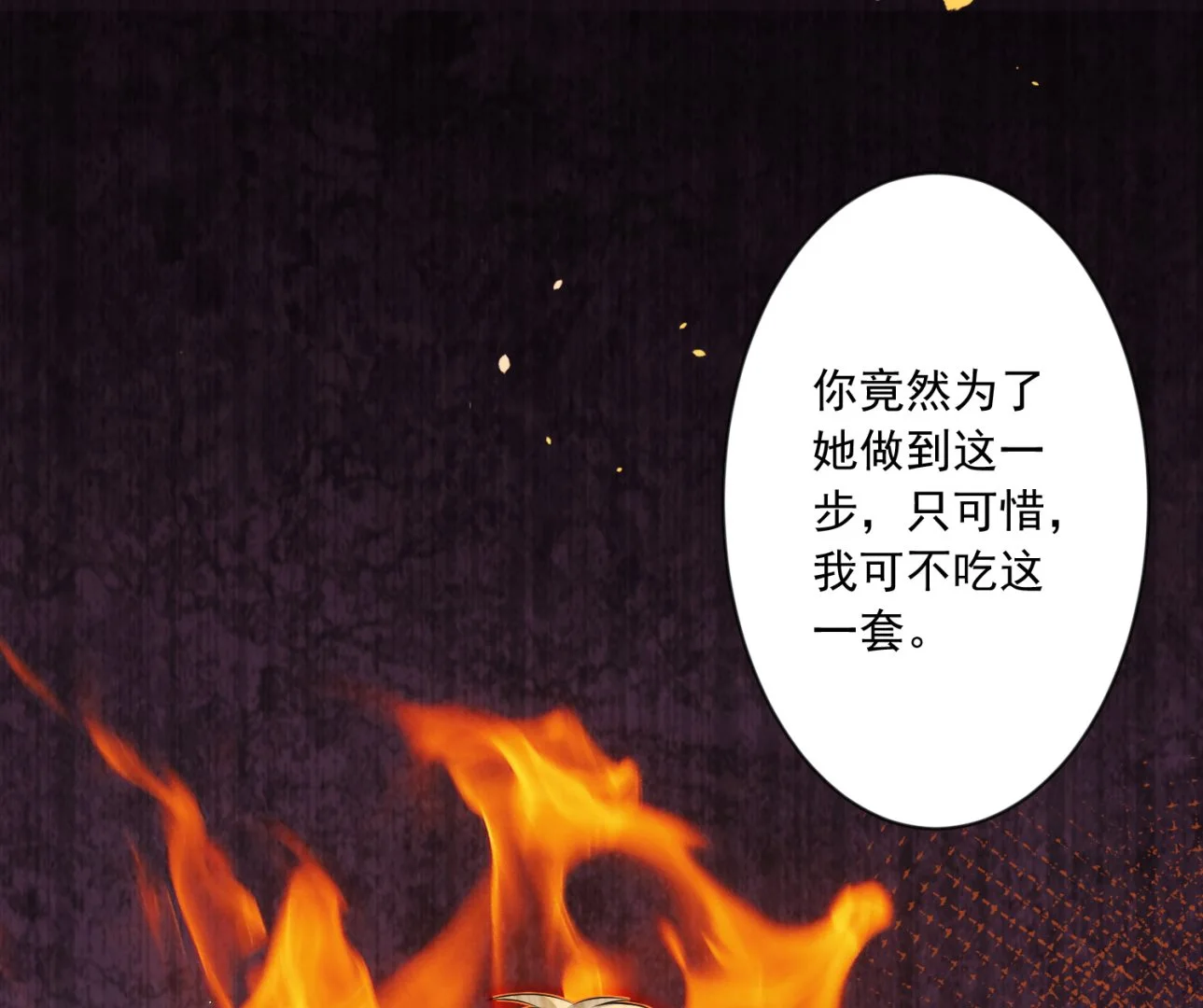 第149话 第32页