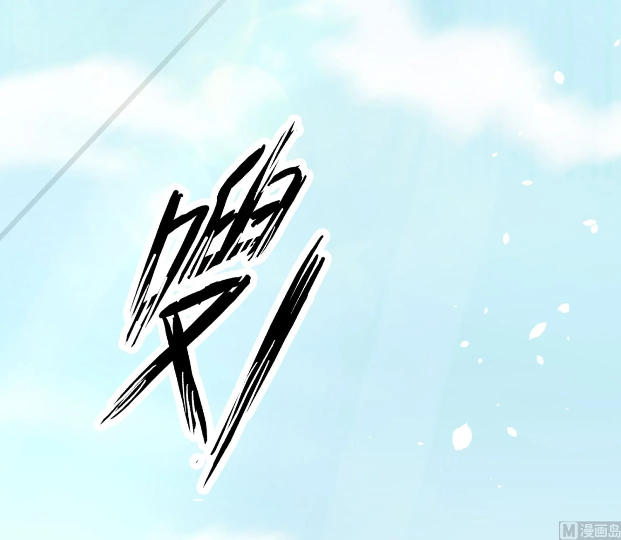 第149话 第47页