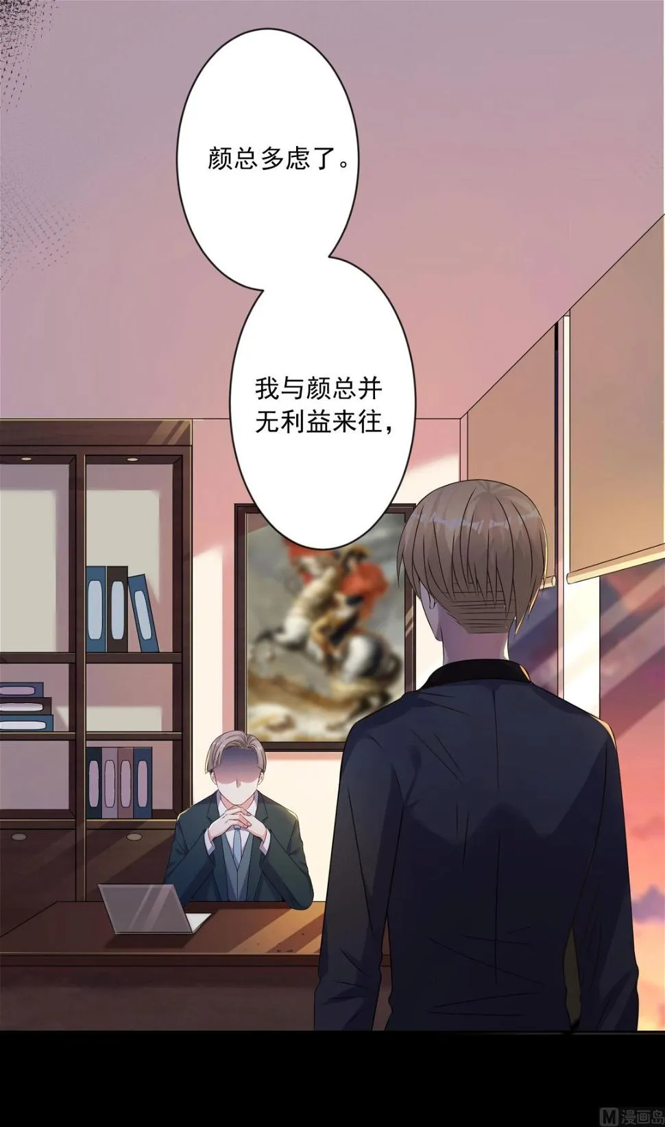第150话 第11页