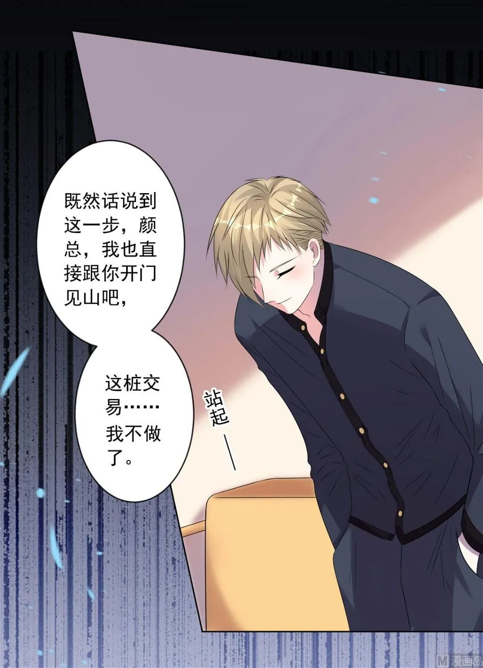 第150话 第49页