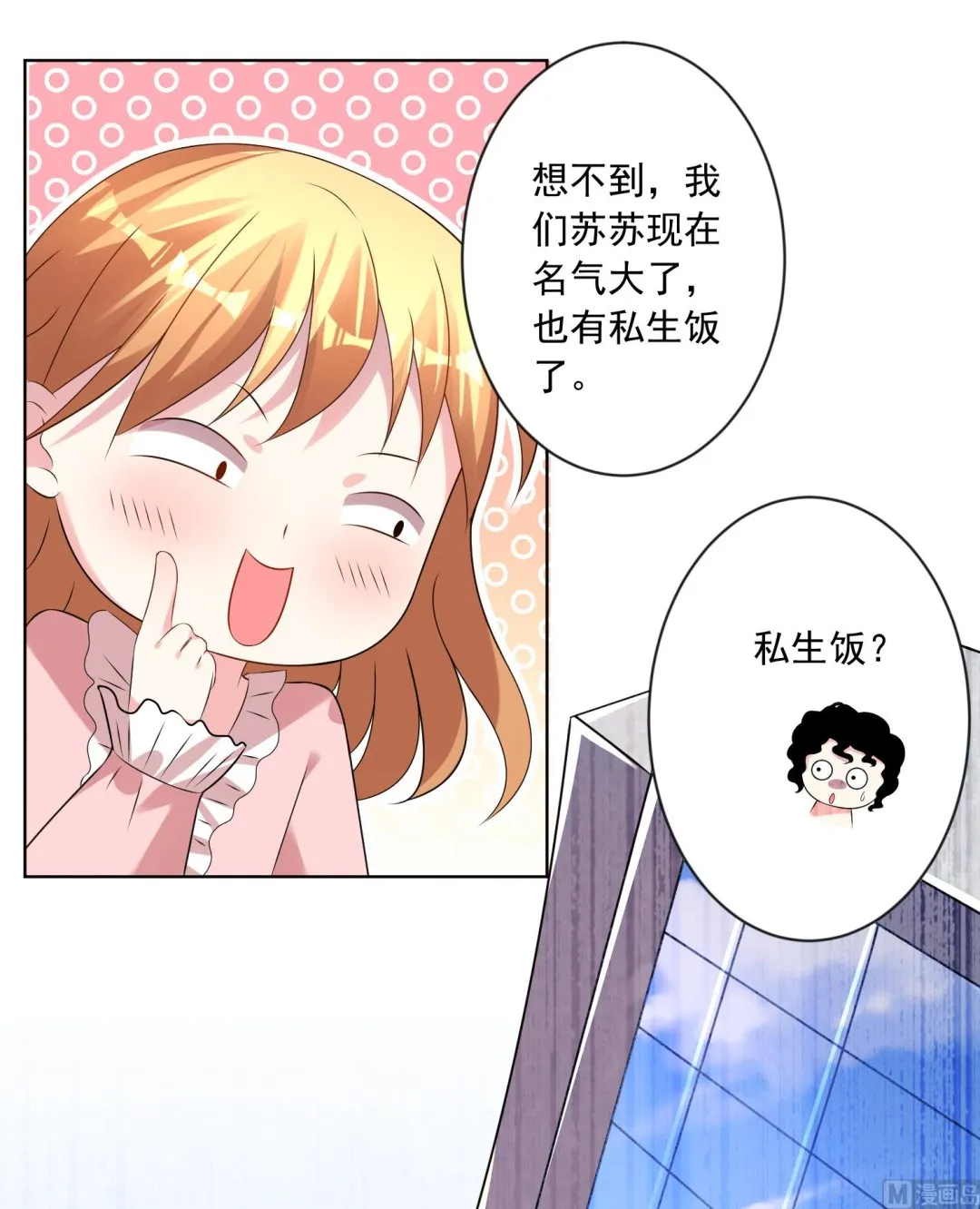 第151话 第23页