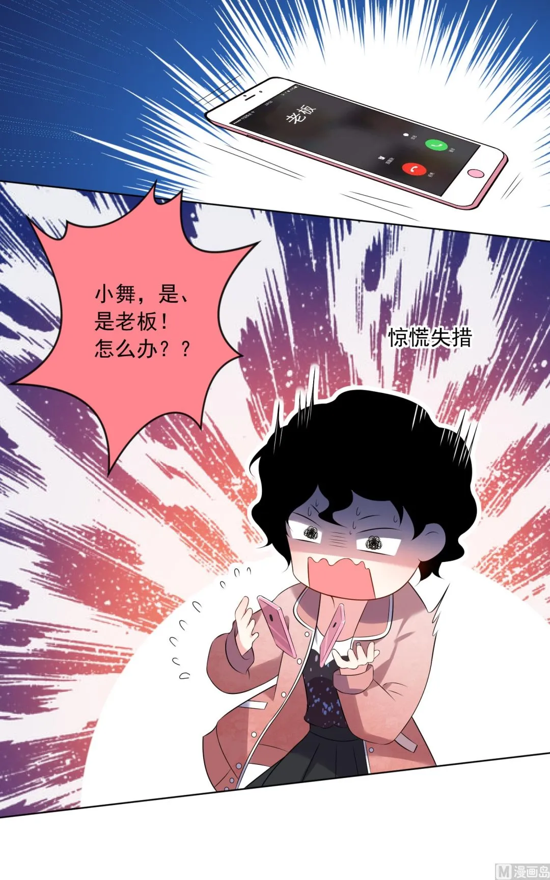 第151话 第29页