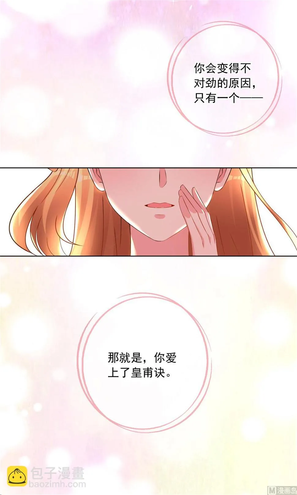 第151话 第35页