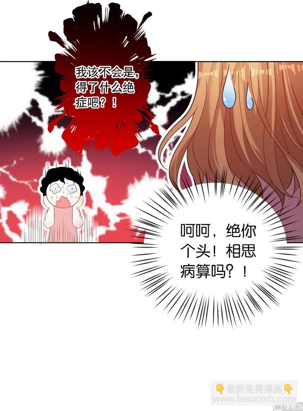 第151话 第45页