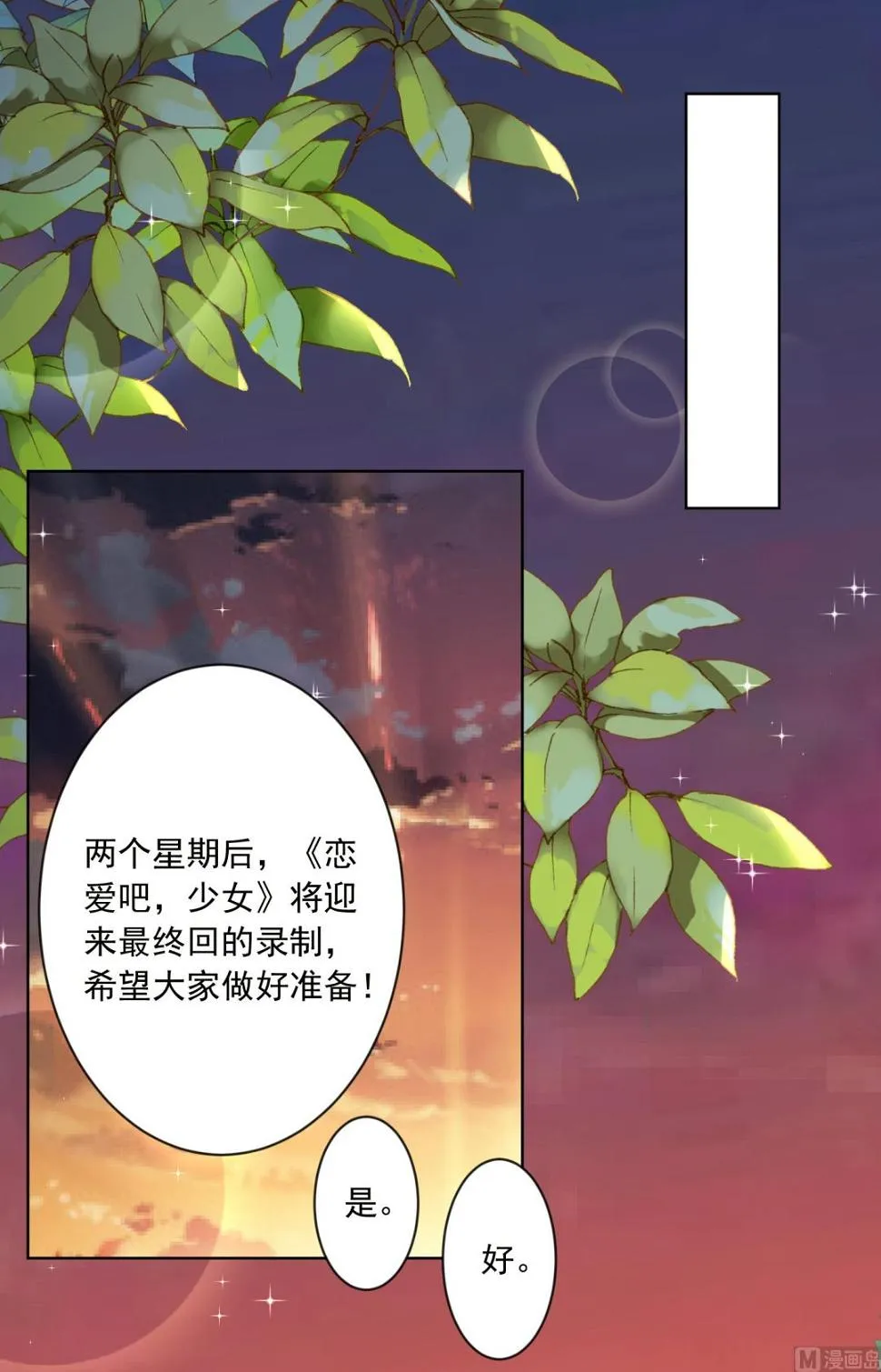 第152话 第1页