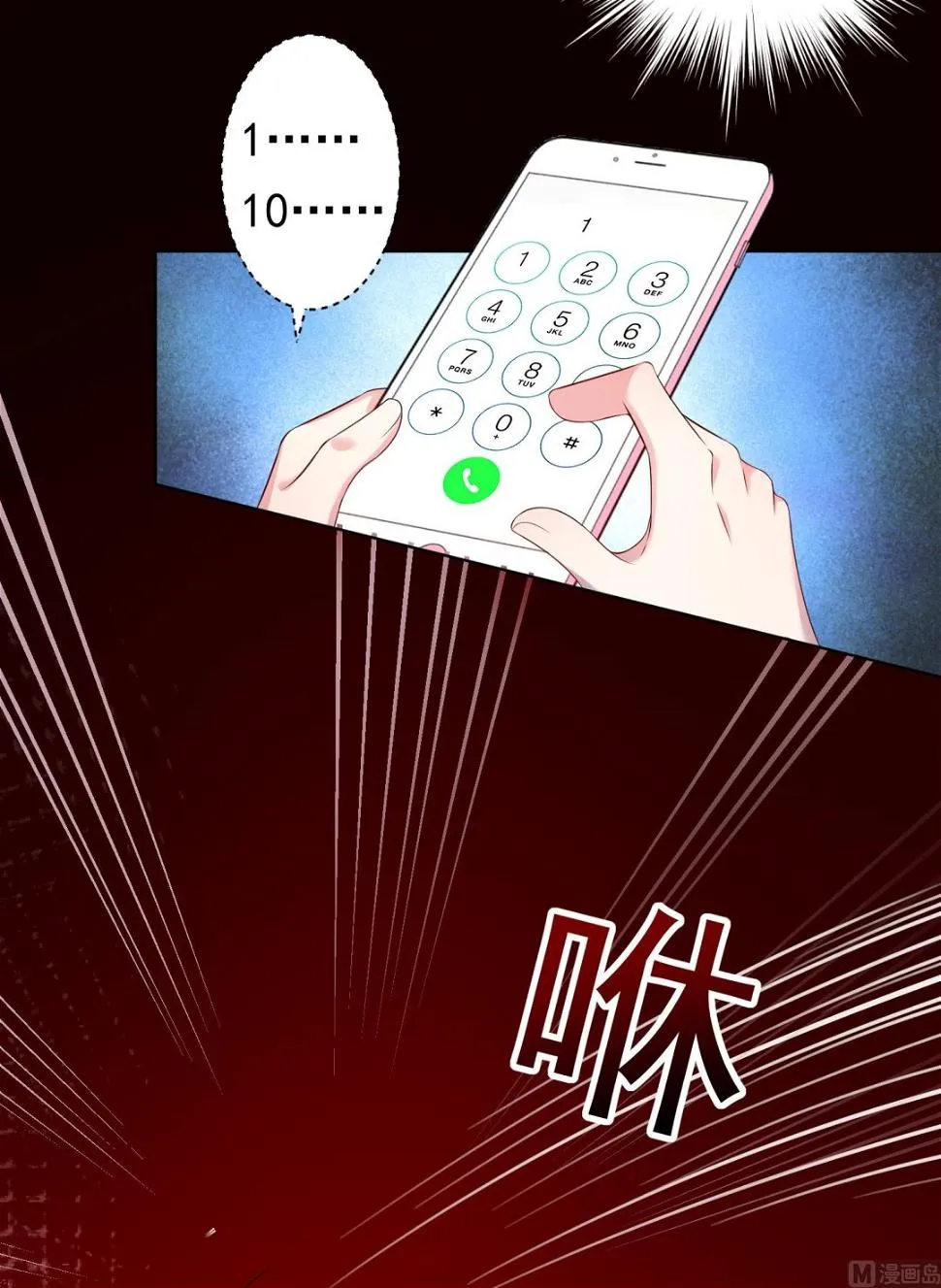 第152话 第32页