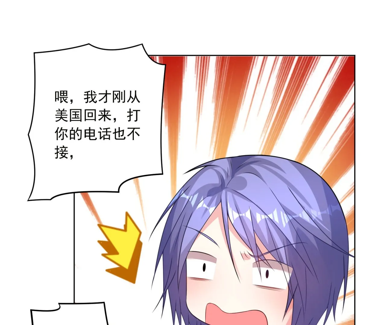 第154话 第8页