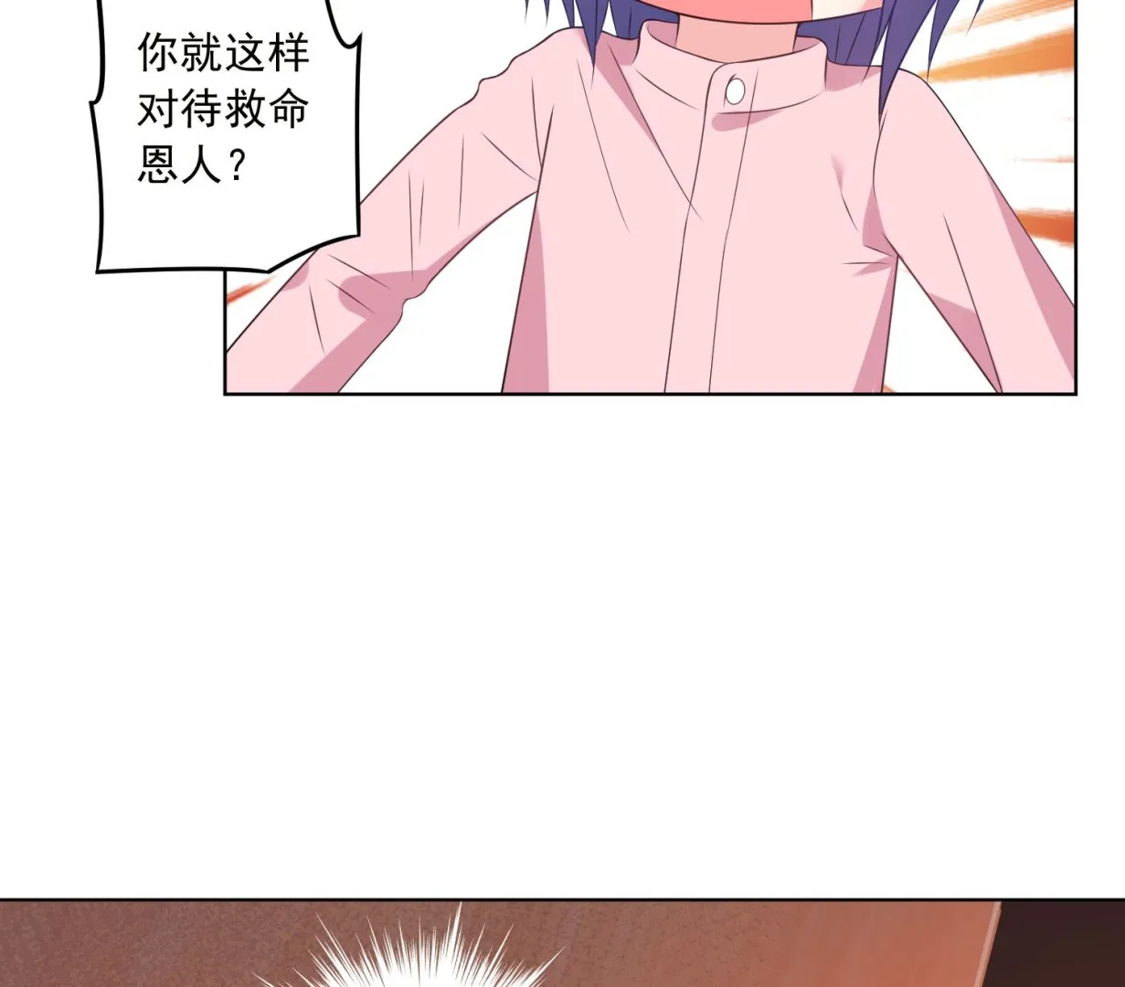 第154话 第9页