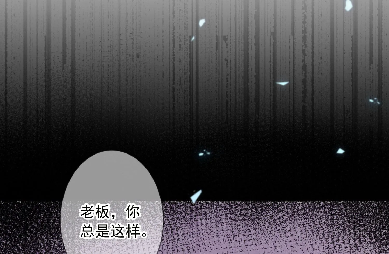 第154话 第14页