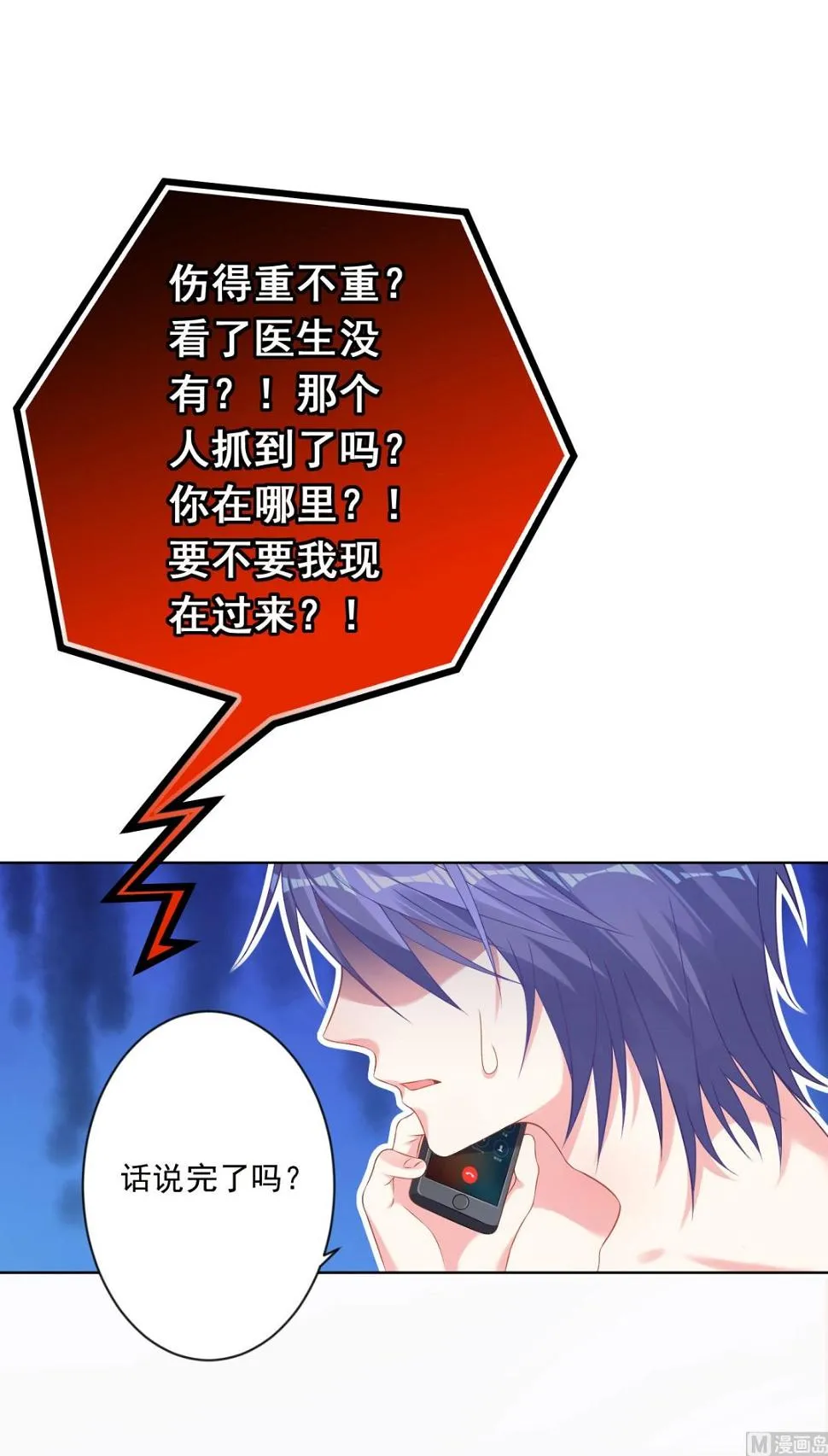 第155话 第37页
