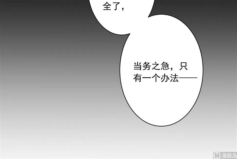 第155话 第51页