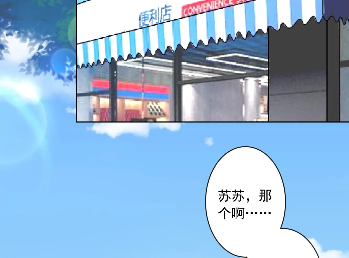 第156话 第2页