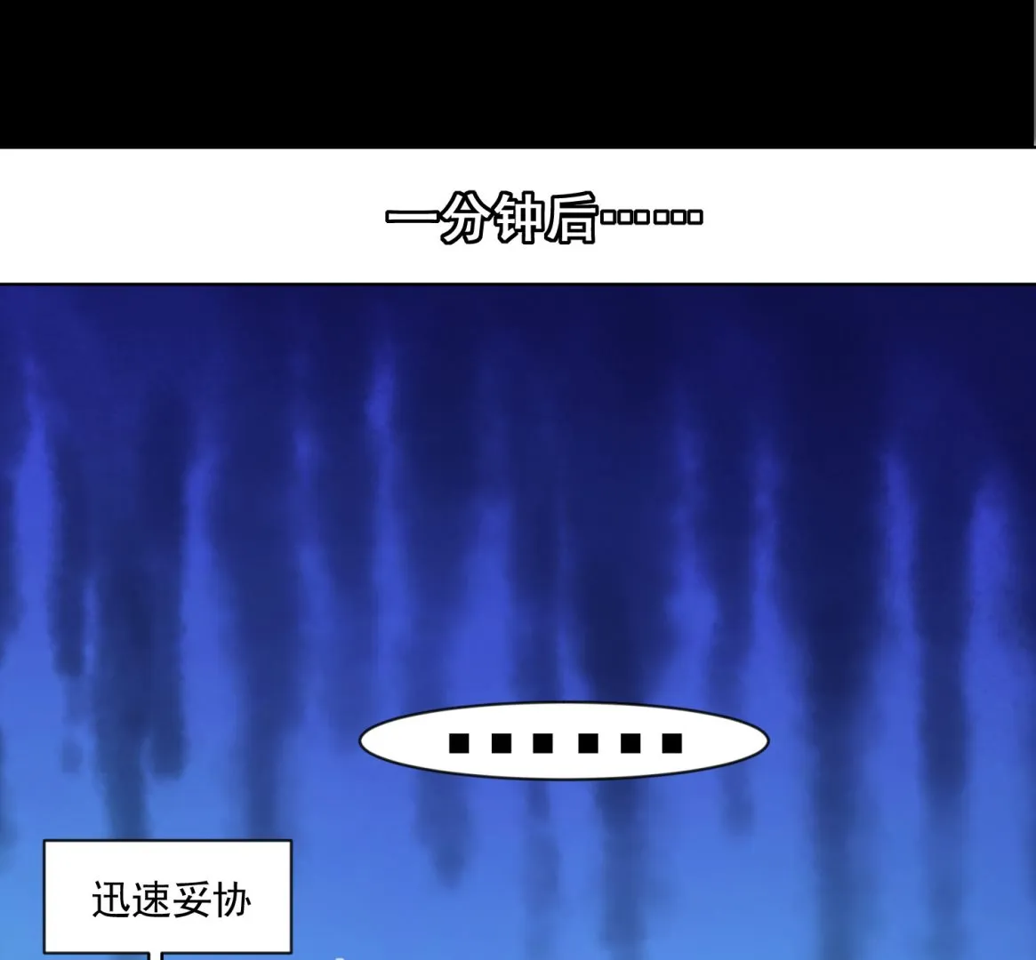 第156话 第8页