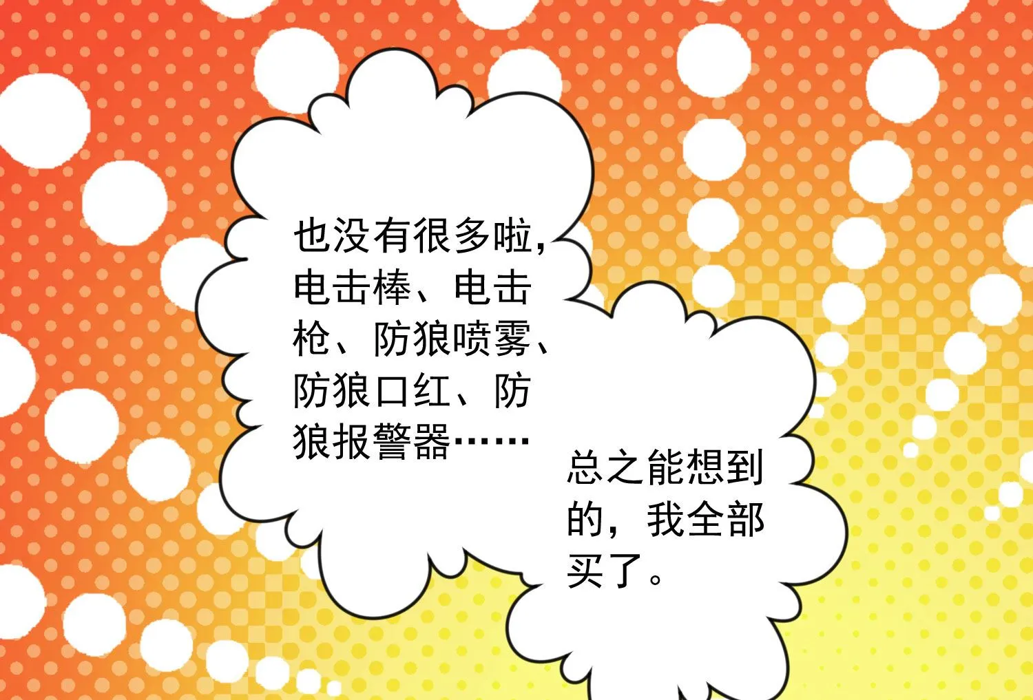 第156话 第13页