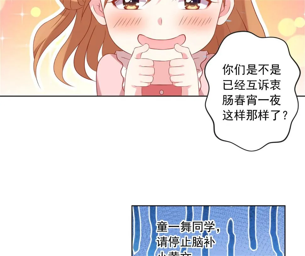 第156话 第38页