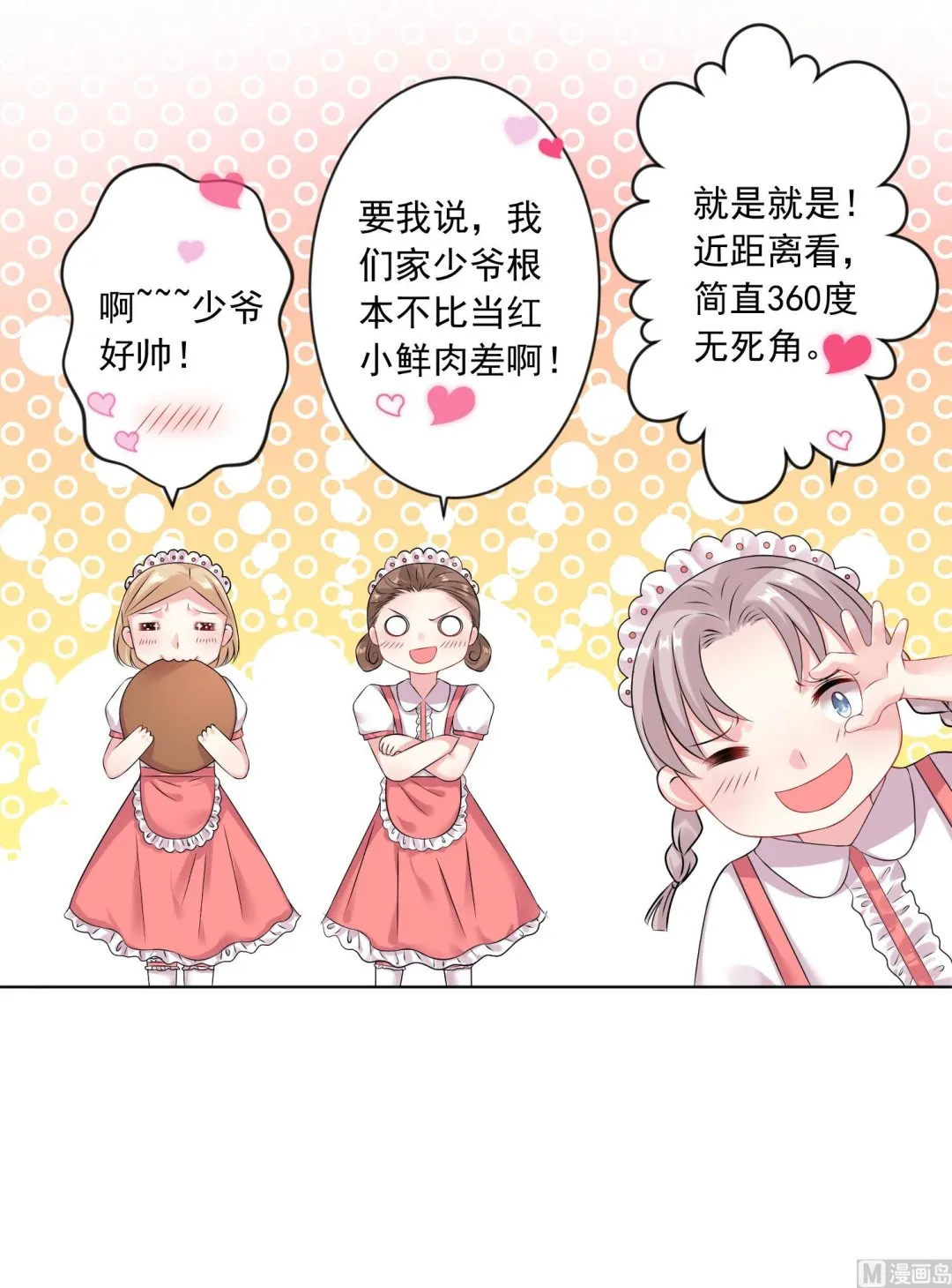 第157话 第7页