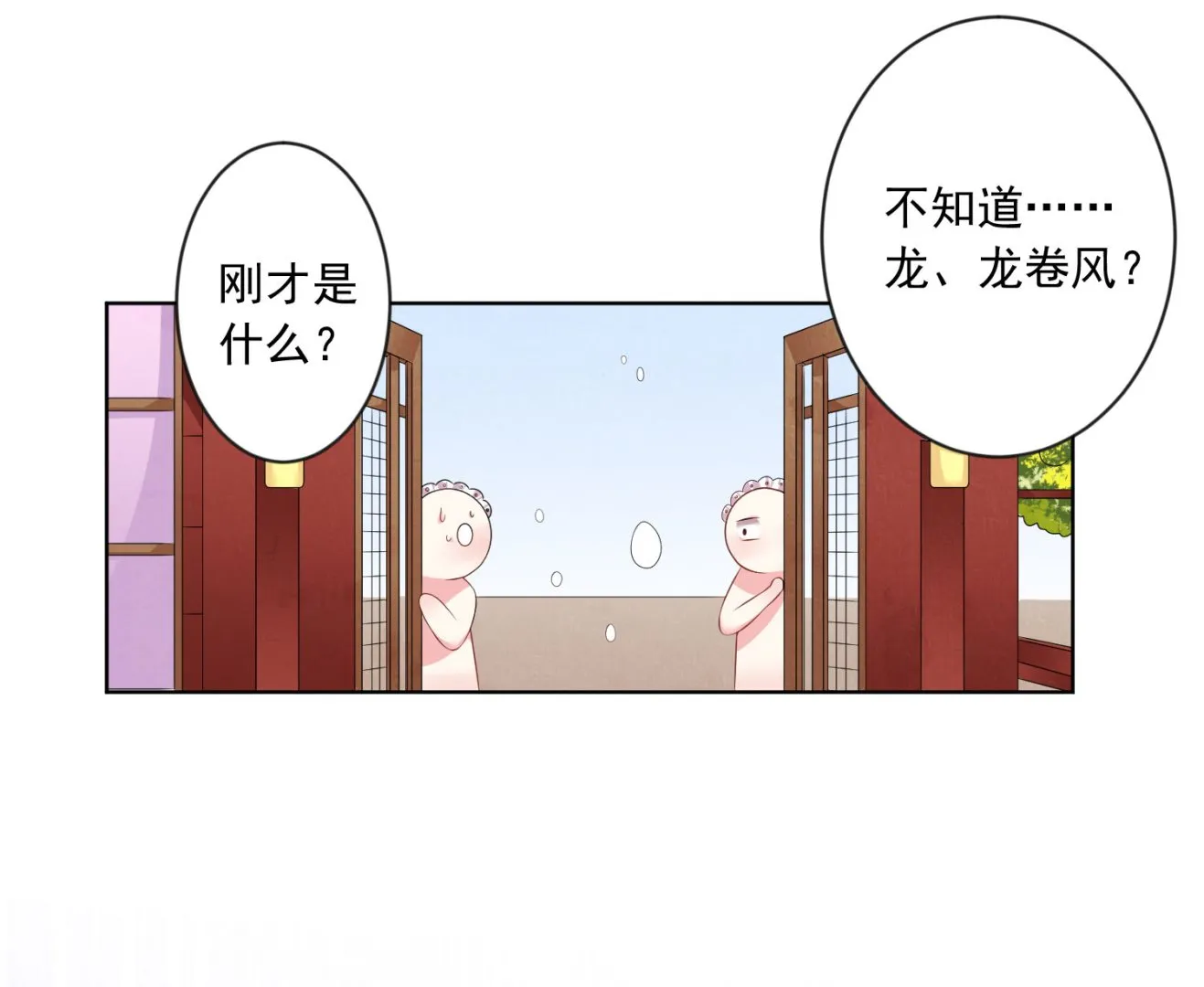 第157话 第17页