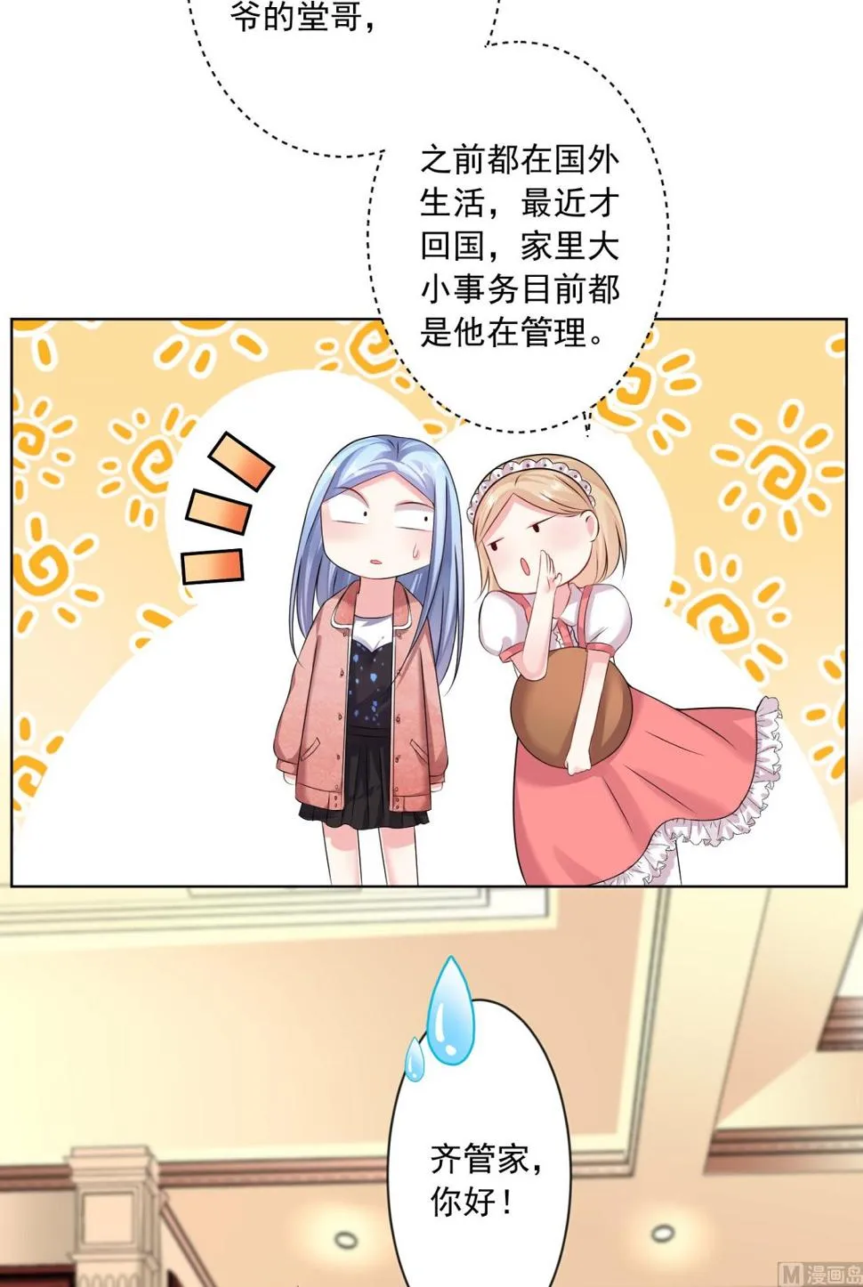 第158话 第10页