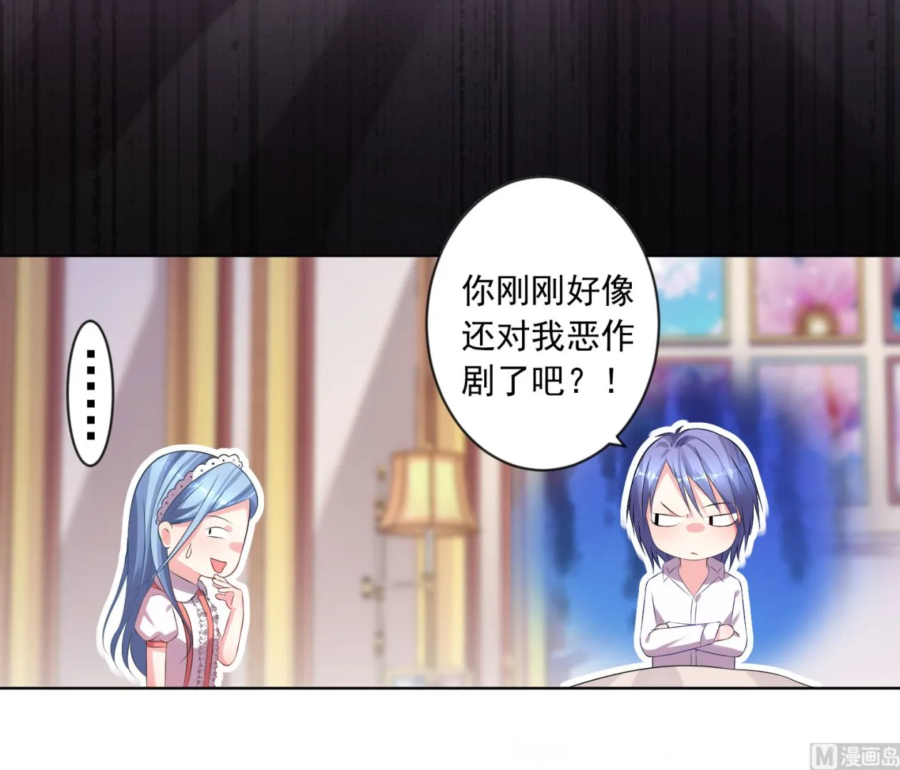 第159话 第9页