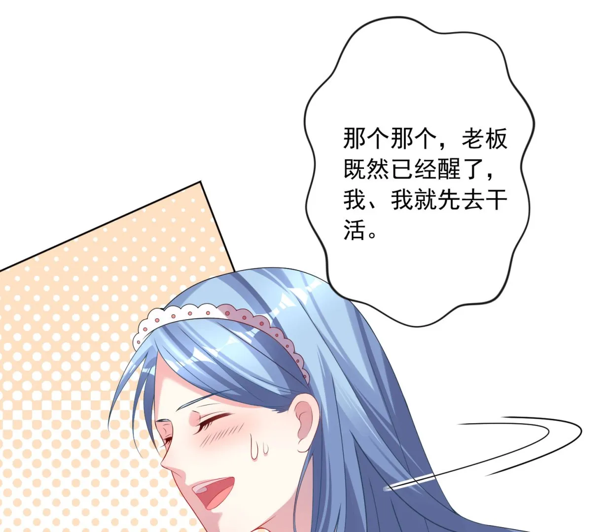 第159话 第10页