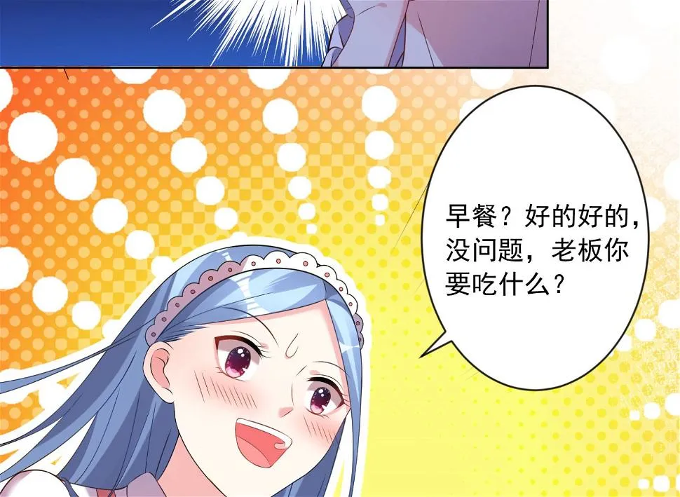 第159话 第32页