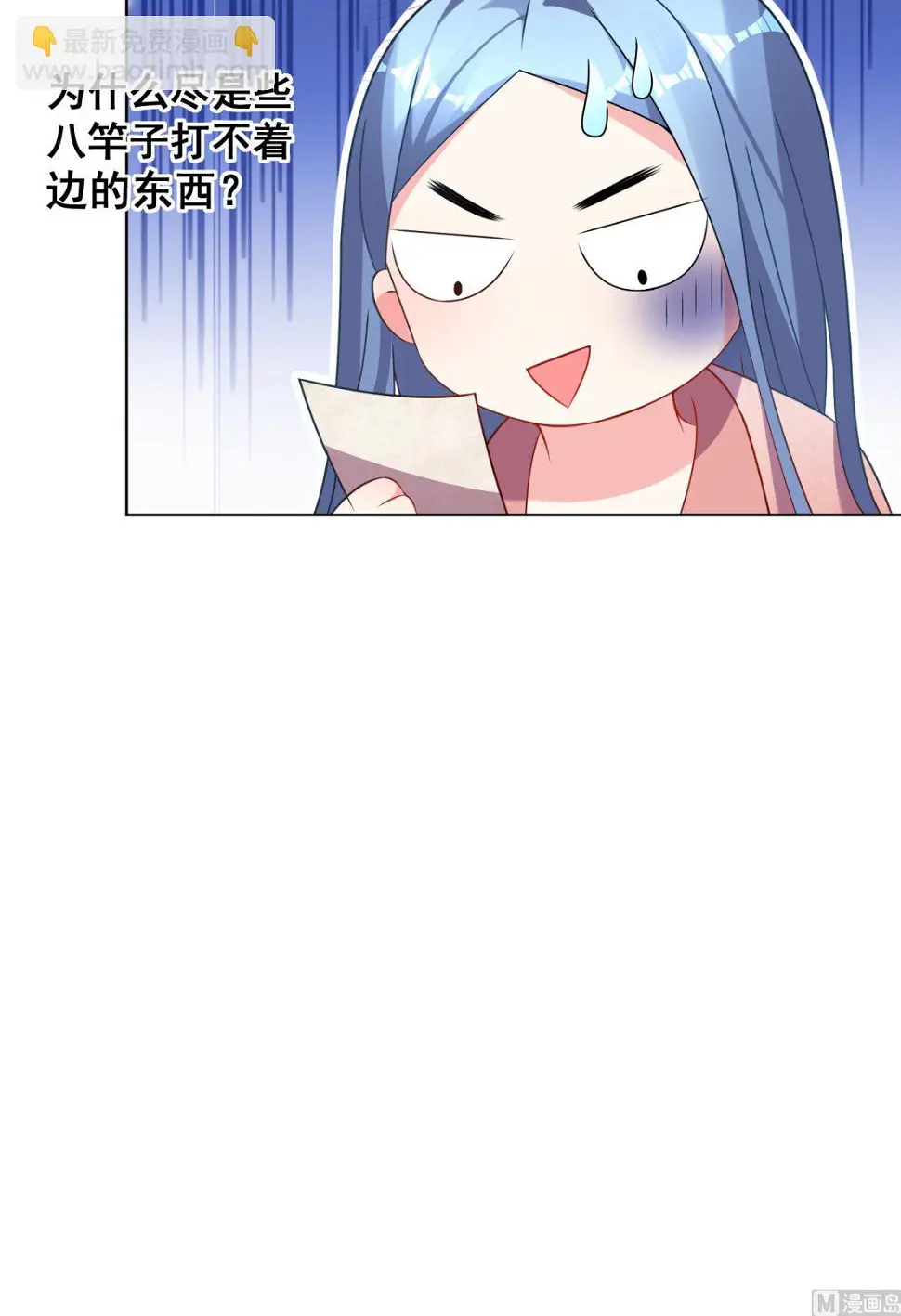 第160话 第4页