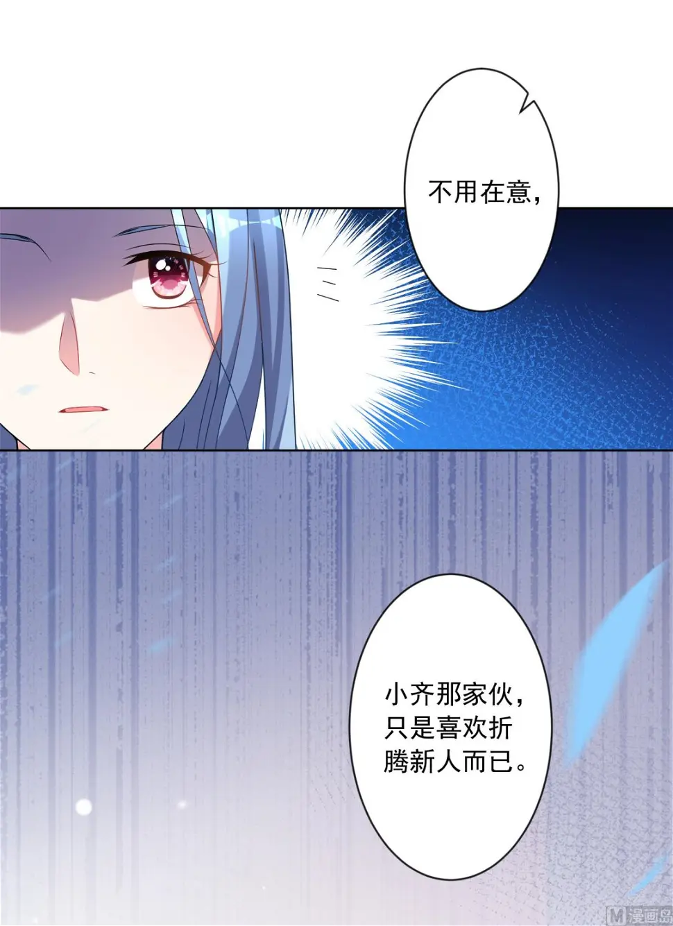 第160话 第6页