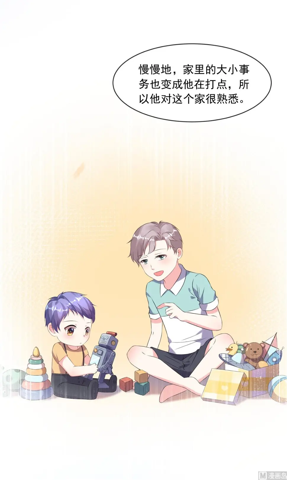 第160话 第13页