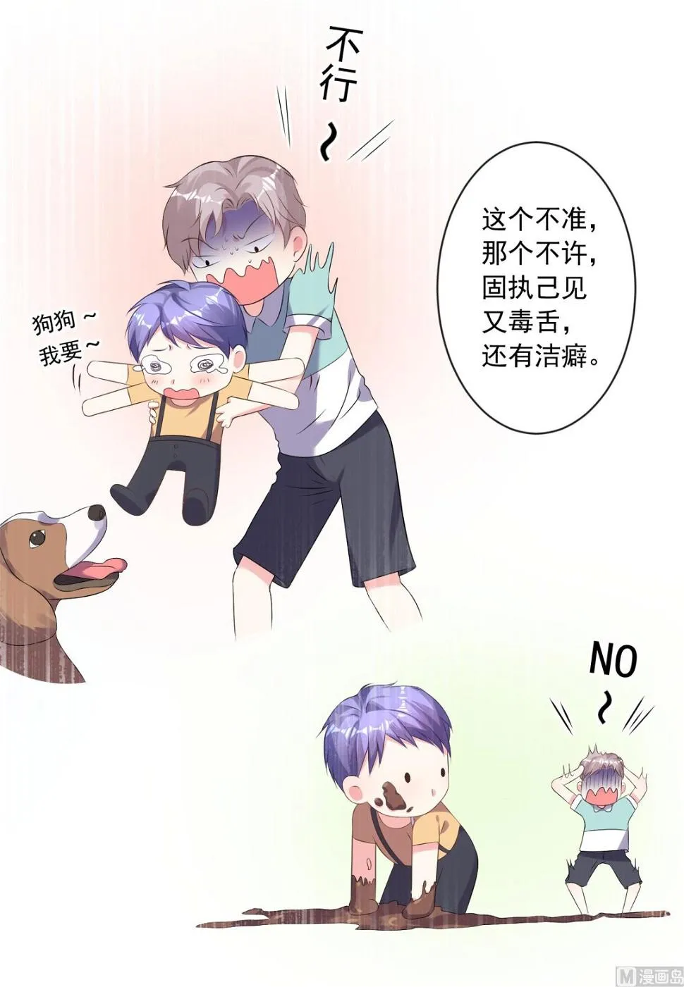第160话 第15页