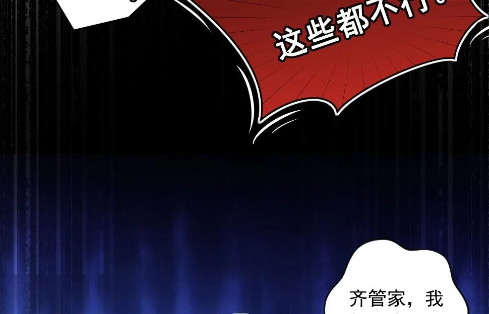 第160话 第29页