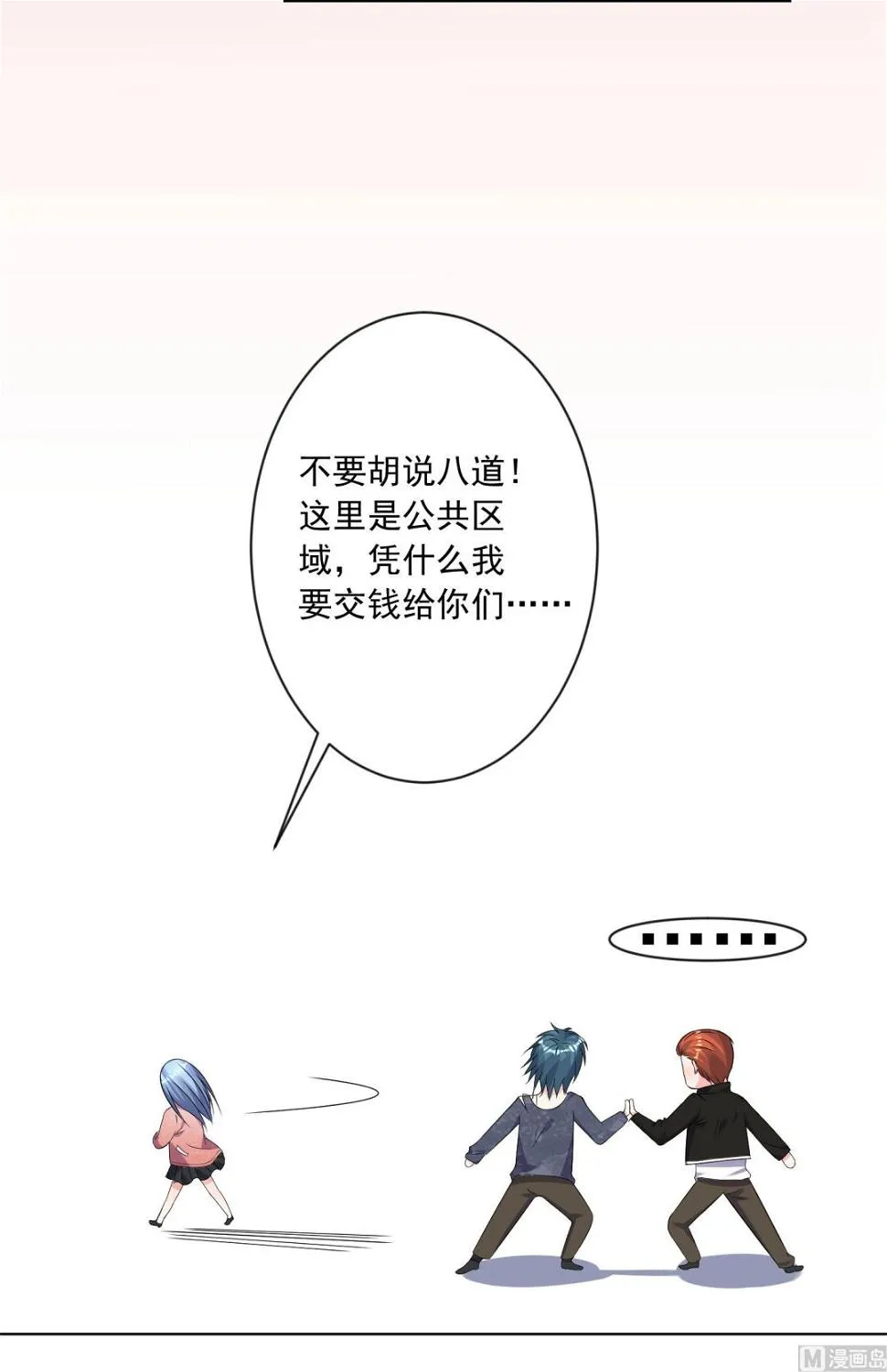 第161话 第32页