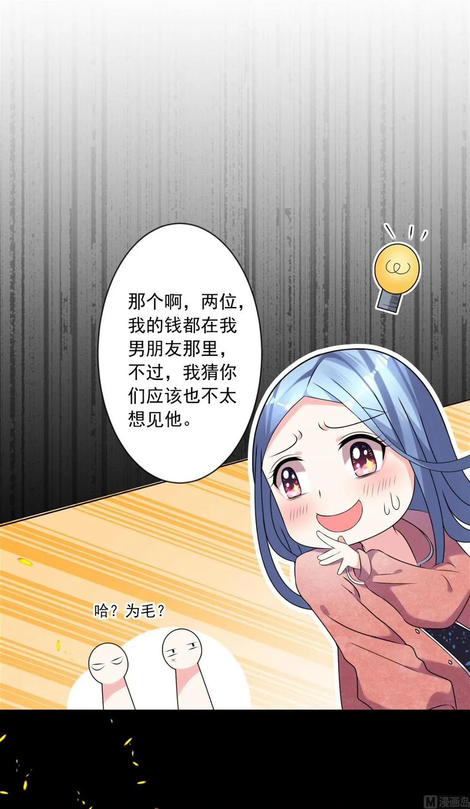 第161话 第41页