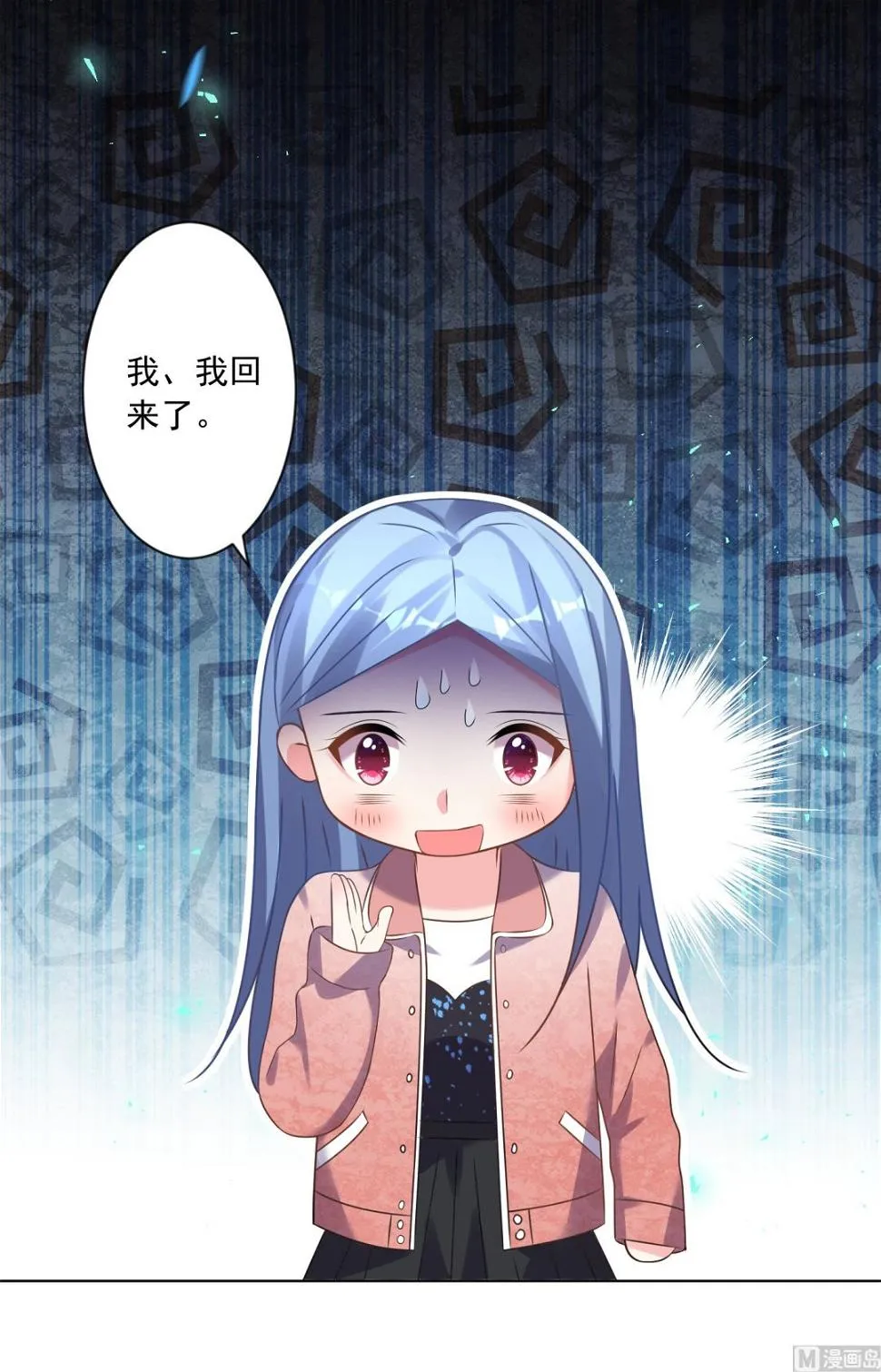 第162话 第8页