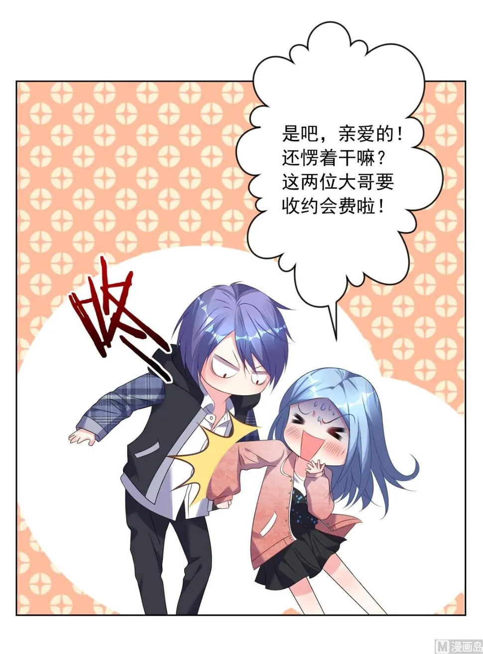 第162话 第19页