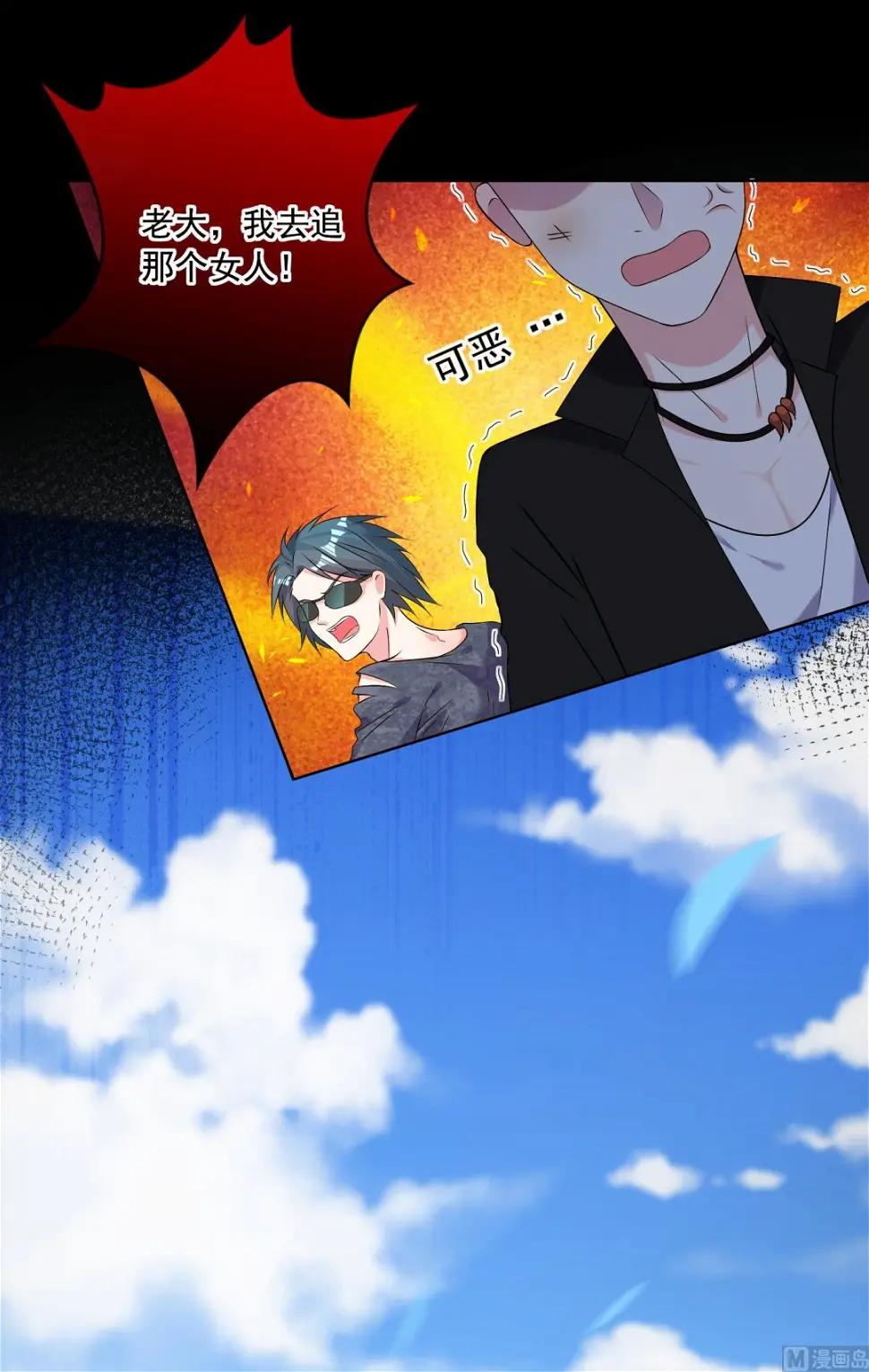 第163话 第14页