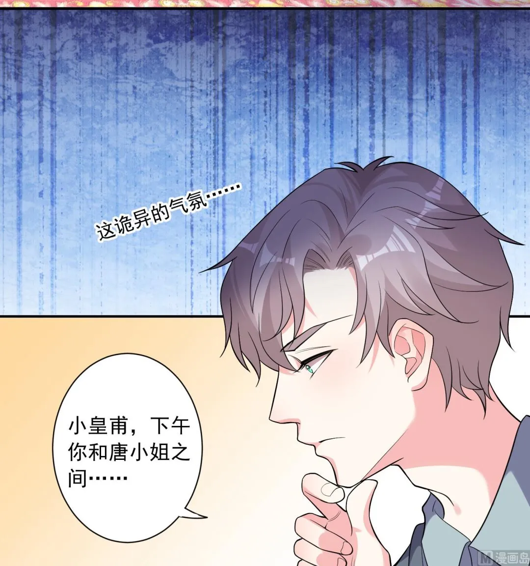 第164话 第7页