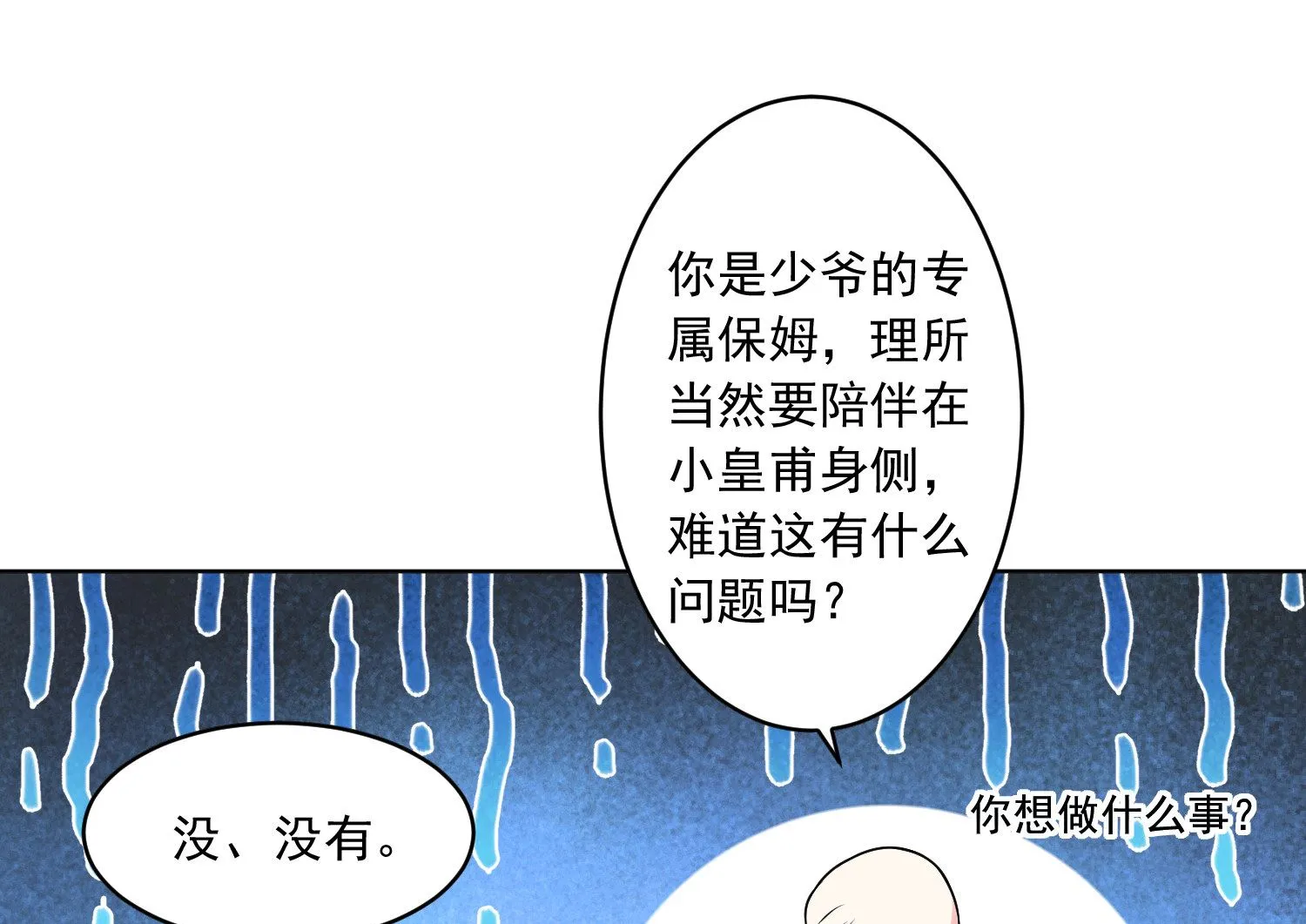 第164话 第16页