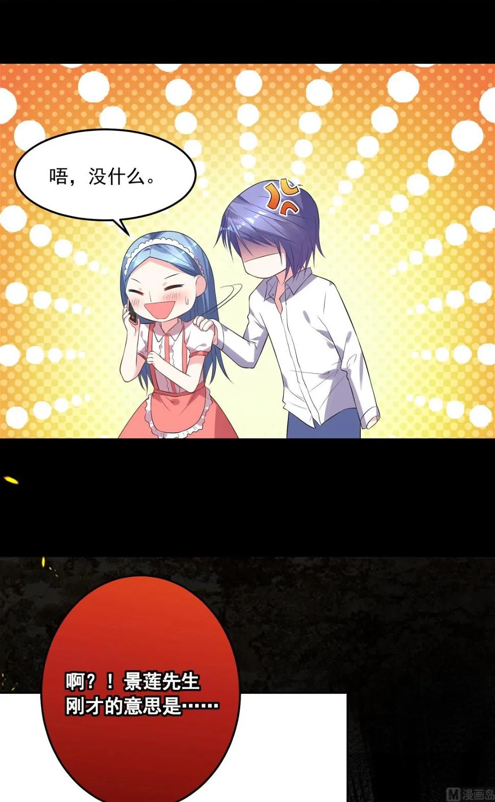 第164话 第52页