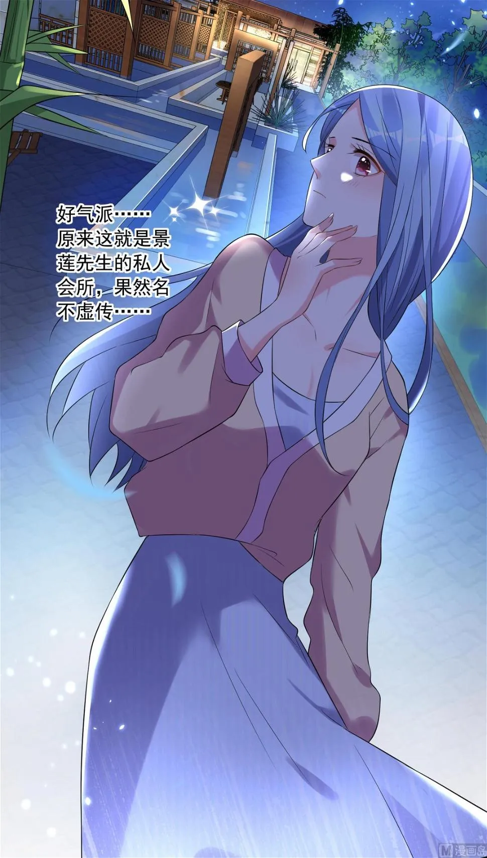 第165话 第5页