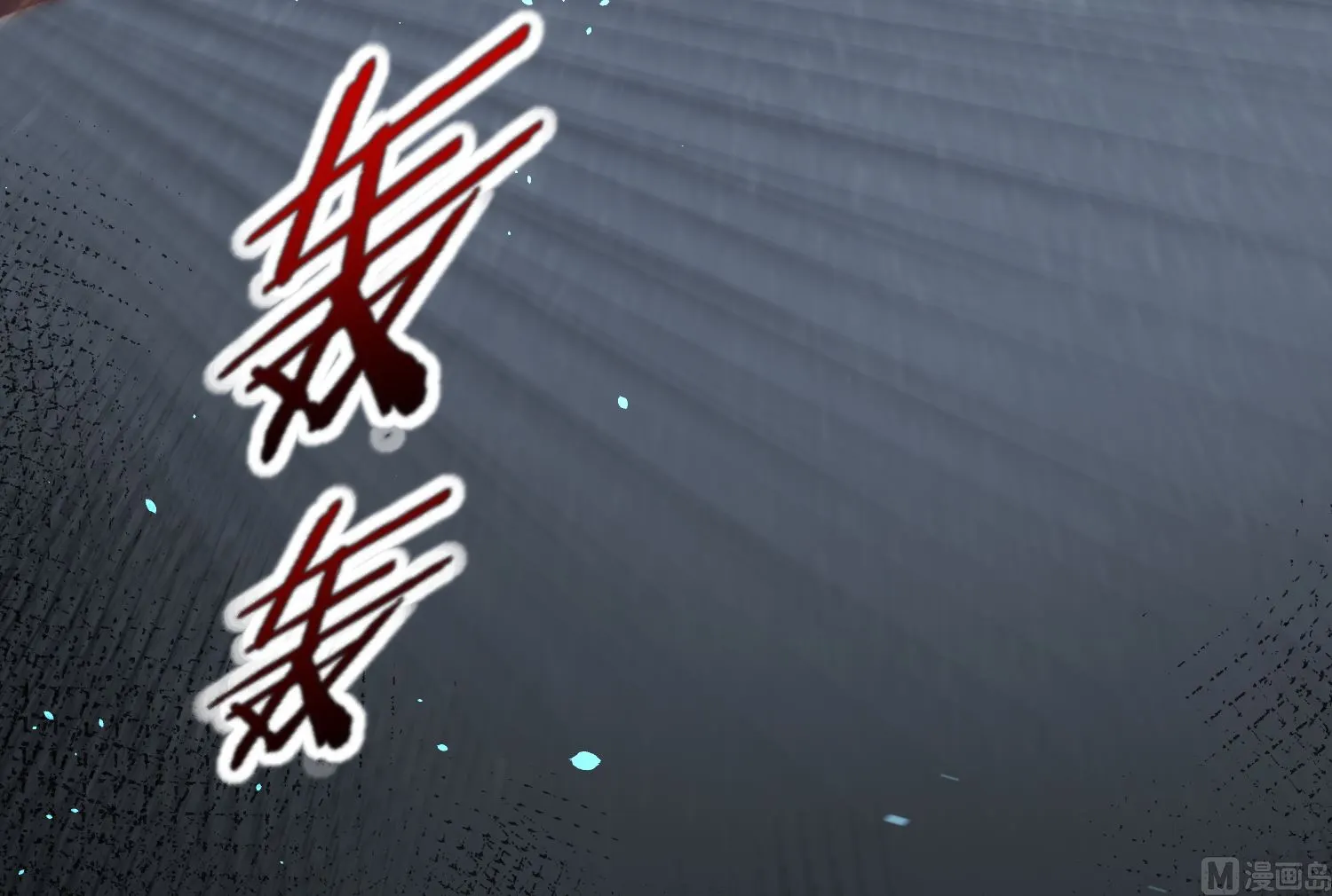 第166话 第3页