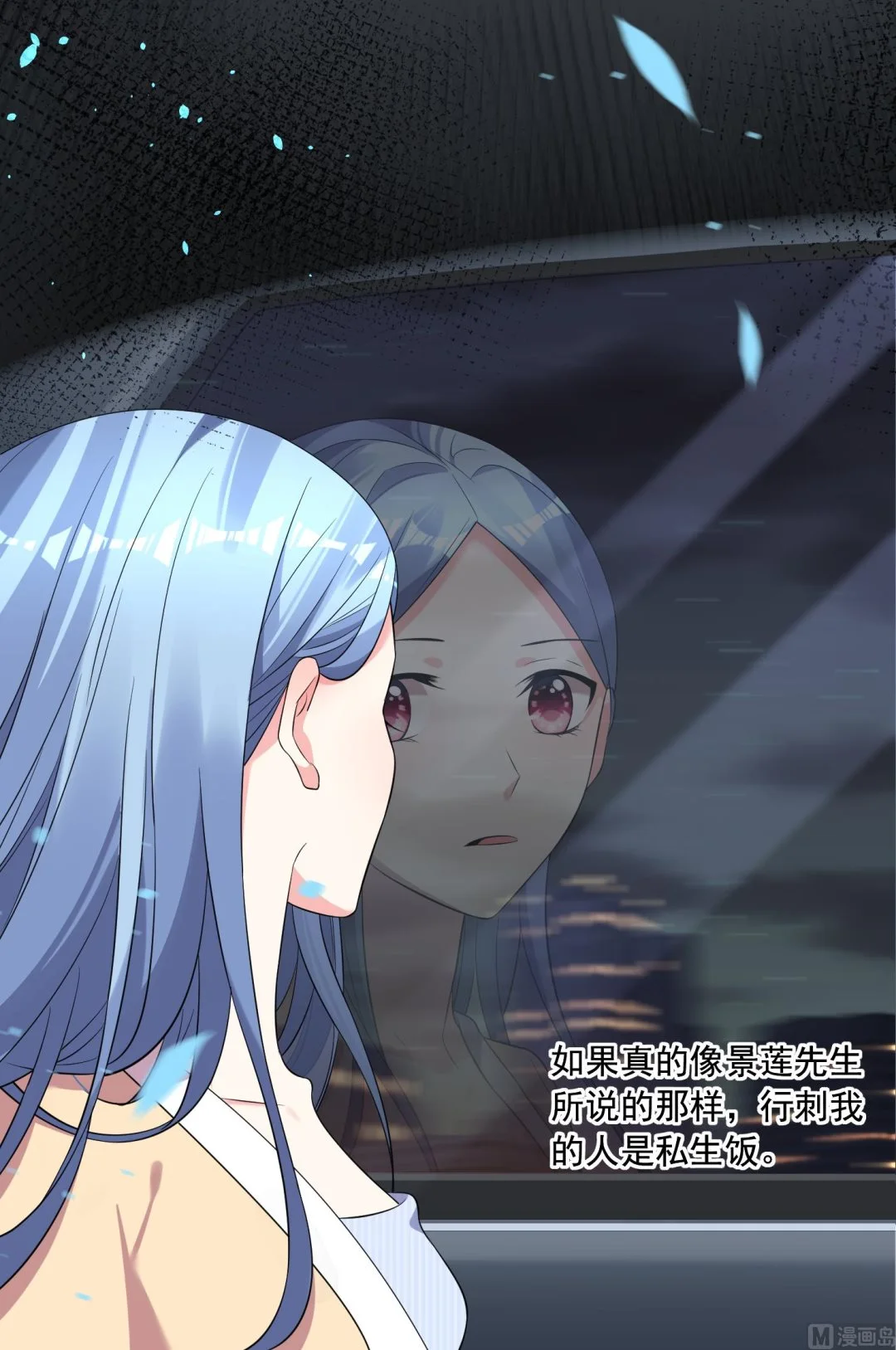 第166话 第4页
