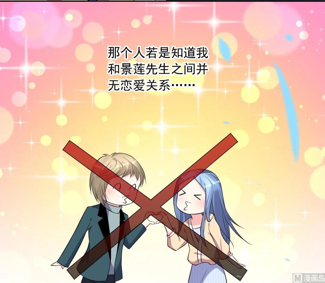 第166话 第5页