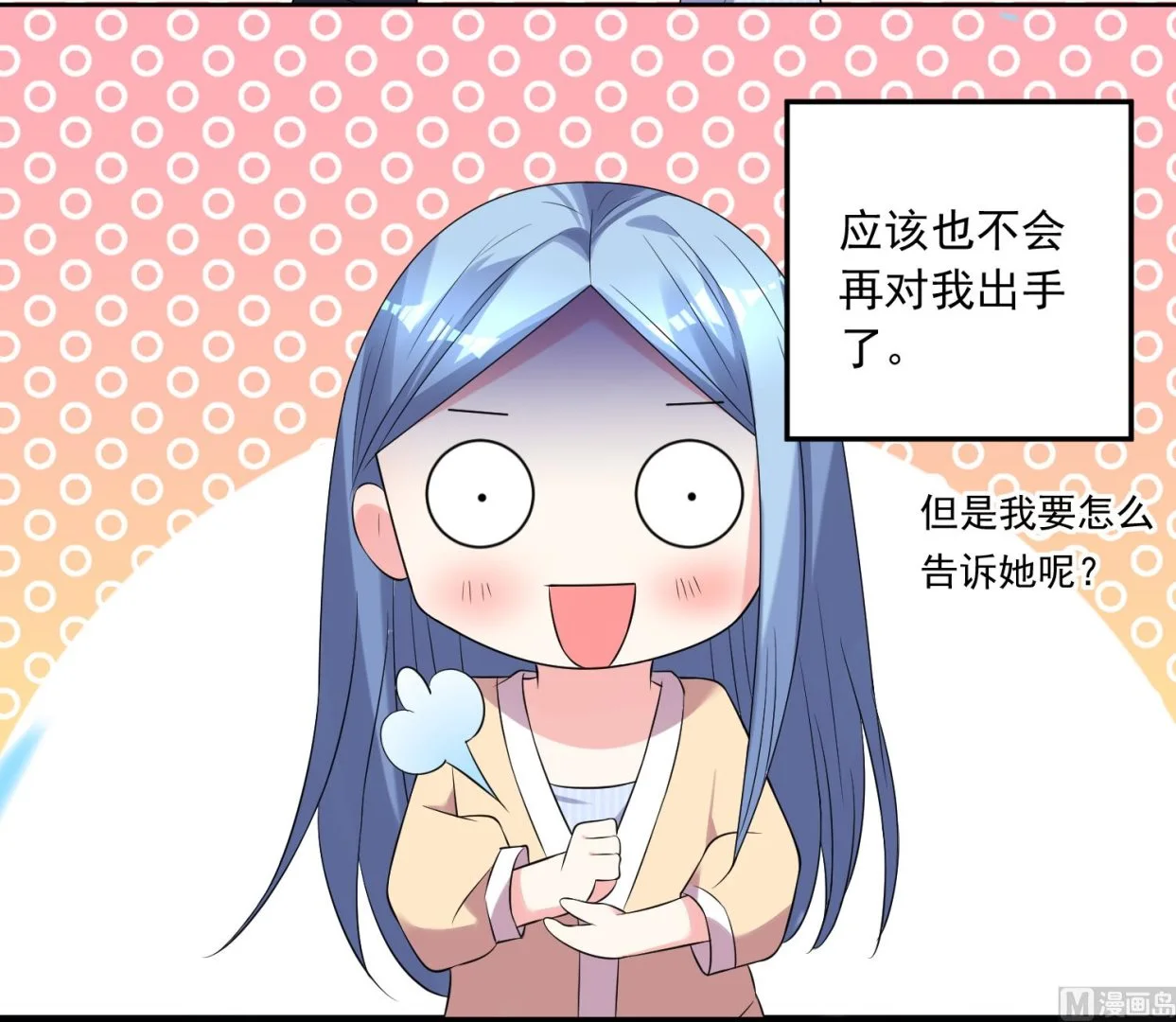 第166话 第6页