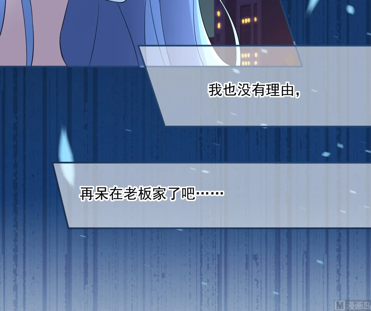 第166话 第9页