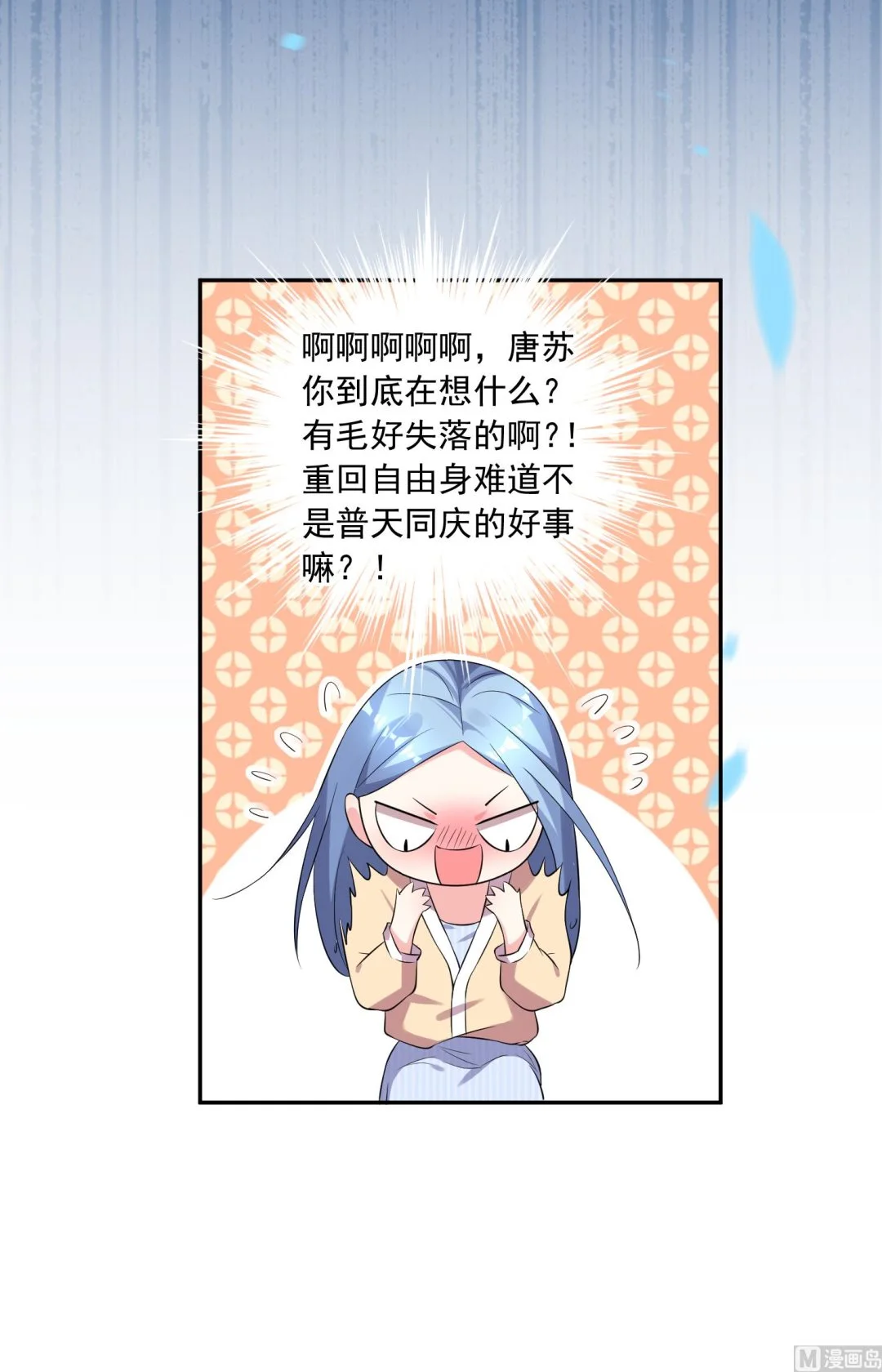 第166话 第10页
