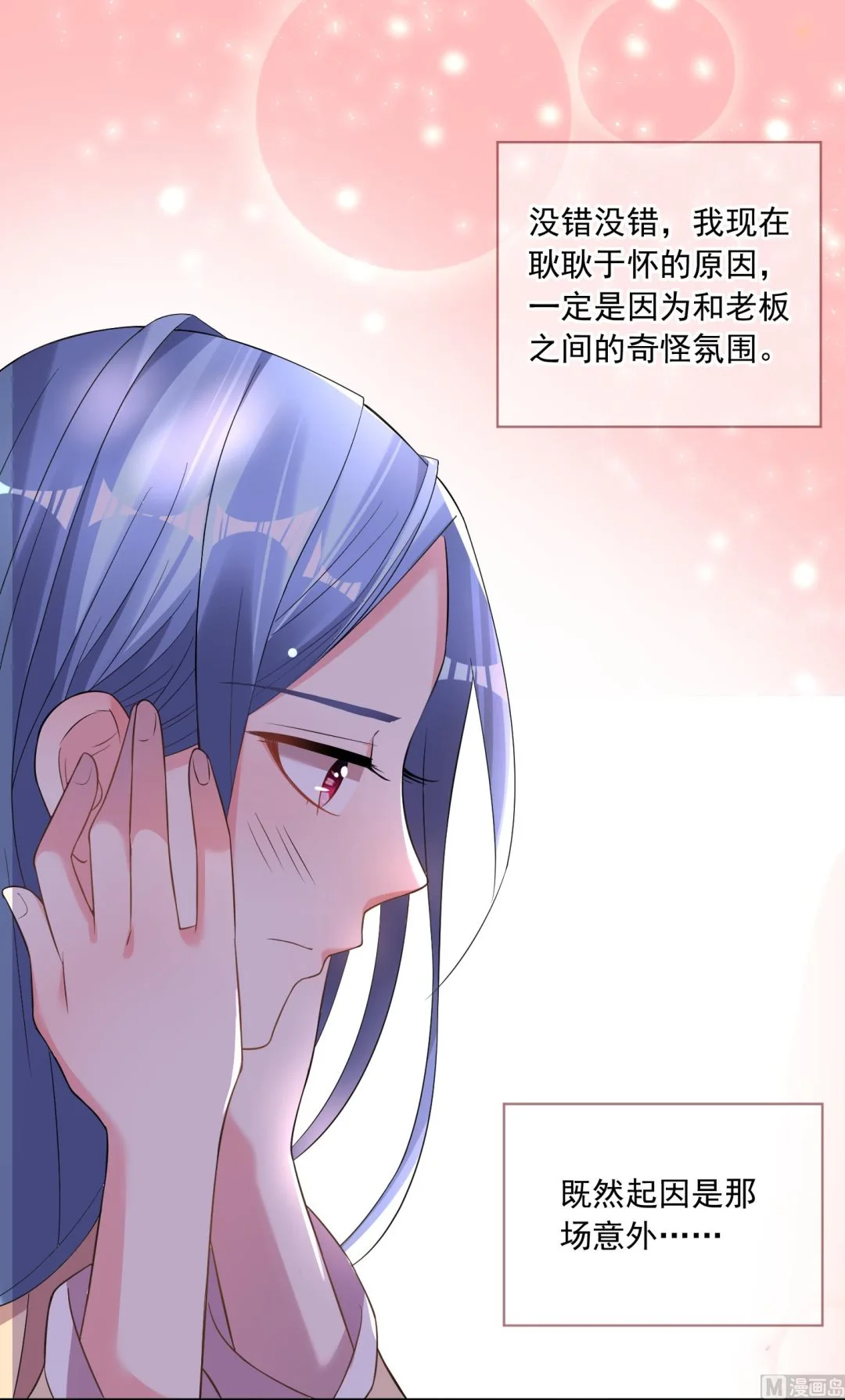 第166话 第11页